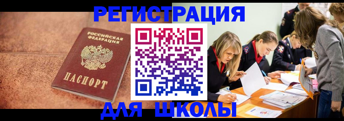 прописка гарантия в Орске
